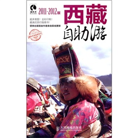 西藏自助游 下载