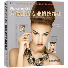 Photoshop CS5人像照片专业修饰技法 下载