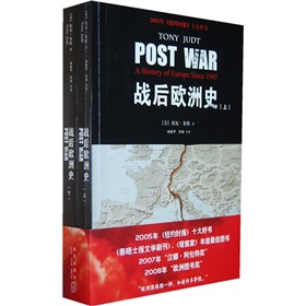 战后欧洲史 下载