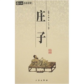 庄子 下载