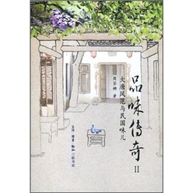 品味传奇2 下载