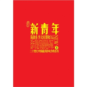 新青年 下载