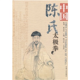 中国陈氏太极拳 下载