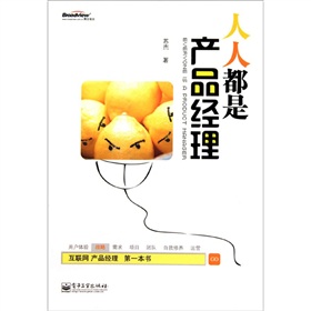 人人都是产品经理》 下载