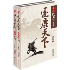 春秋战国 下载