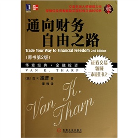  通向财务自由之路-  下载