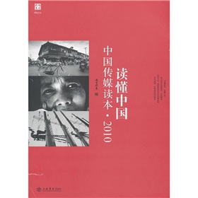  读懂中国 下载