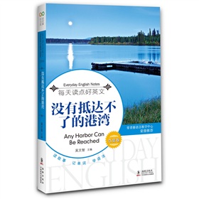 没有抵不了的港湾》 下载