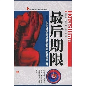 最后期限：为你提供完成最后期限的最佳工具 下载