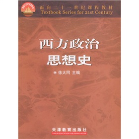 西方政治思想史 下载