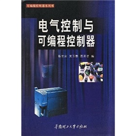 电气控制与可编程控制器 下载
