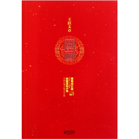  国画-  下载
