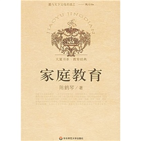 家庭教育 下载