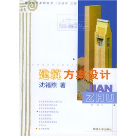  建筑方案设计 下载