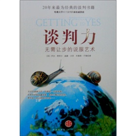 谈判力》 下载