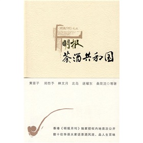 明报：茶酒共和国 下载
