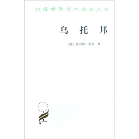乌托邦 下载