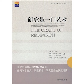 研究是一门艺术》 下载