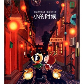 小的时候 下载