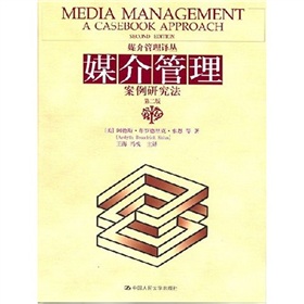  媒介管理案例研究法 下载