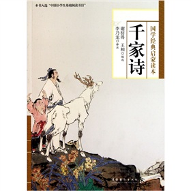 千家诗 下载