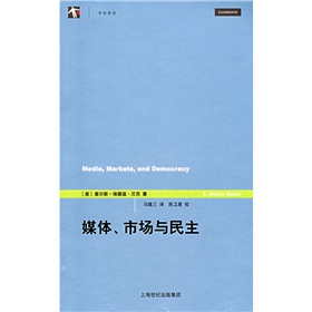 媒体、市场与民主 下载