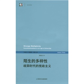 陌生的多样性：歧异时代的宪政主义》 下载