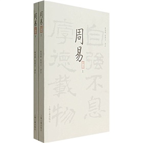 周易译注》 下载