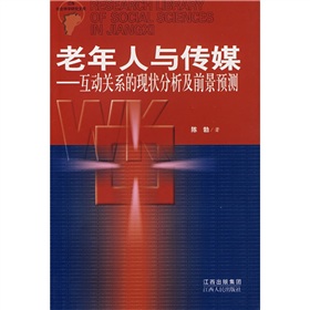 老年人与传媒 下载