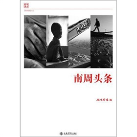  南周头条 下载