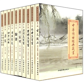 中华传世经典藏书 下载