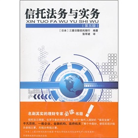 信托法务与实务 下载