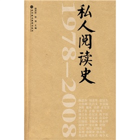 1978-2008私人阅读史 下载