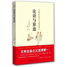 论语与算盘 下载