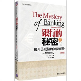 银行的秘密：揭开美联储的神秘面纱 下载