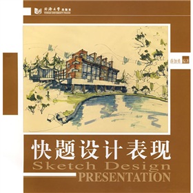 快题设计表现 下载