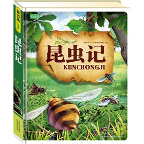 彩书坊：昆虫记 下载