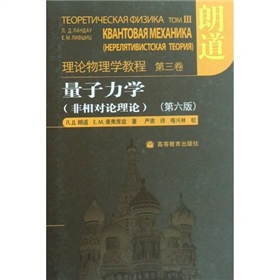 量子力学 下载