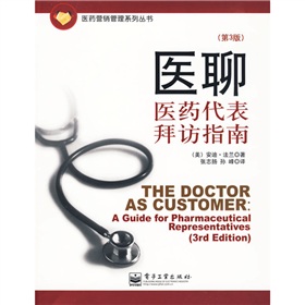 医聊：医药代表拜访指南 下载