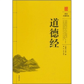 道德经 下载