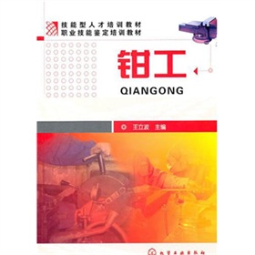 钳工 下载