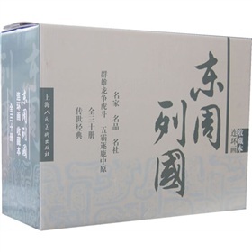 连环画：东周列国 下载