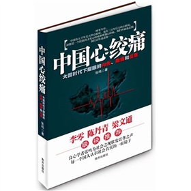中国心绞痛 下载