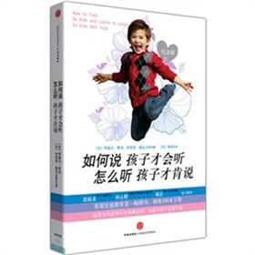 如何说孩子才会听，怎么听孩子才肯说，从此与孩子的交流沟通将变得美妙！ 下载