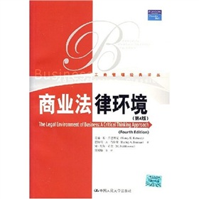 商业法律环境 下载