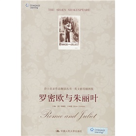 莎士比亚作品解读丛书·英文影印插图版：罗密欧与朱丽叶 下载