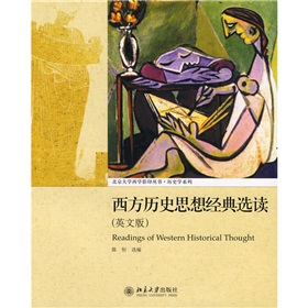 北京大学西学影印丛书·历史学系列：西方历史思想经典选读 下载