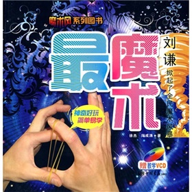 最魔术 下载