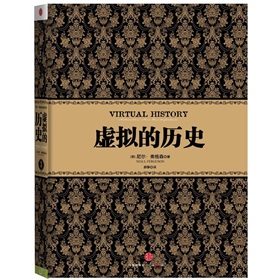 虚拟的历史》 下载