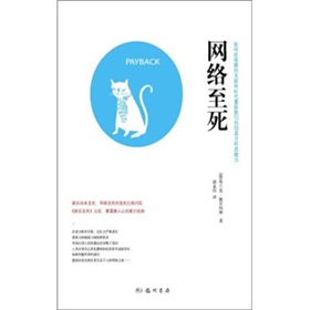 网络至死》 下载